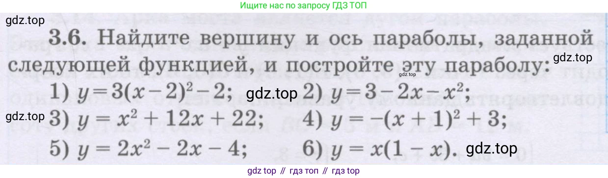 ГДЗ Алгебра, 8 класс Учебник, авторы: Шыныбеков Абдухали Насырович, Шыныбеков Данияр Абдухалиевич, Жумабаев Ринат Нурланович, издательство Атамұра, Алматы, 2018, страница 115, номер 3.6, Условие (рус)