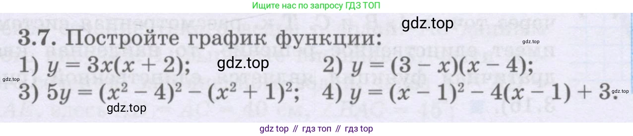 ГДЗ Алгебра, 8 класс Учебник, авторы: Шыныбеков Абдухали Насырович, Шыныбеков Данияр Абдухалиевич, Жумабаев Ринат Нурланович, издательство Атамұра, Алматы, 2018, страница 115, номер 3.7, Условие (рус)