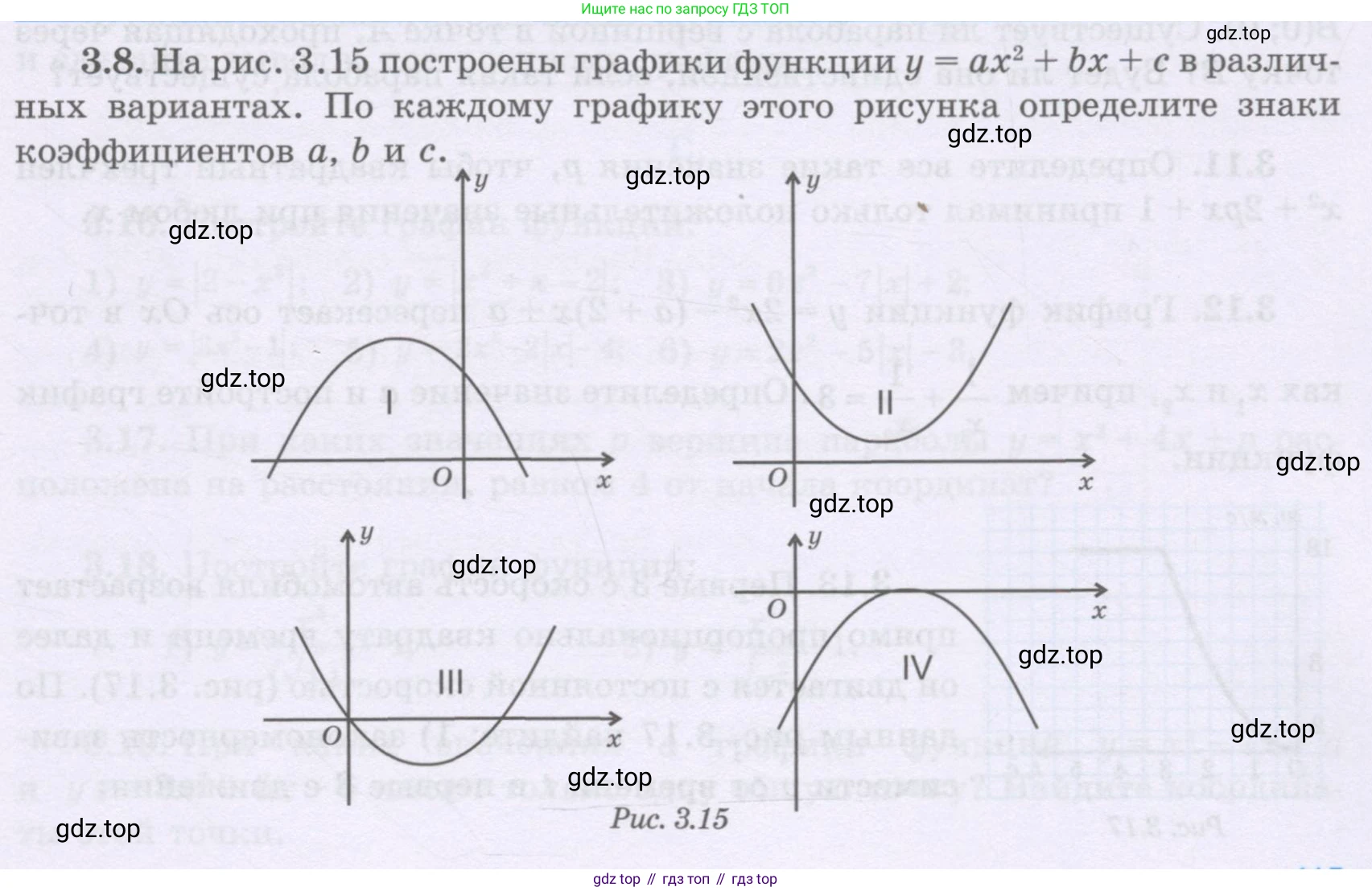 ГДЗ Алгебра, 8 класс Учебник, авторы: Шыныбеков Абдухали Насырович, Шыныбеков Данияр Абдухалиевич, Жумабаев Ринат Нурланович, издательство Атамұра, Алматы, 2018, страница 115, номер 3.8, Условие (рус)