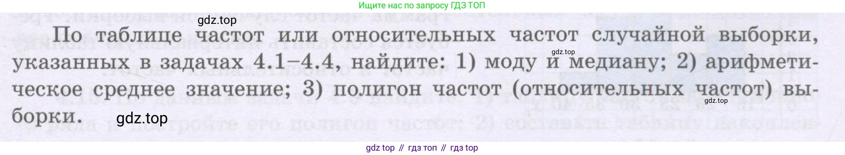 ГДЗ Алгебра, 8 класс Учебник, авторы: Шыныбеков Абдухали Насырович, Шыныбеков Данияр Абдухалиевич, Жумабаев Ринат Нурланович, издательство Атамұра, Алматы, 2018, страница 131, номер 4.1, Условие (рус)