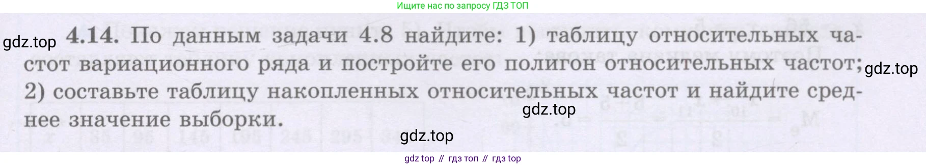 ГДЗ Алгебра, 8 класс Учебник, авторы: Шыныбеков Абдухали Насырович, Шыныбеков Данияр Абдухалиевич, Жумабаев Ринат Нурланович, издательство Атамұра, Алматы, 2018, страница 133, номер 4.14, Условие (рус)