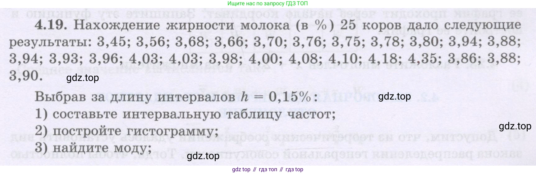ГДЗ Алгебра, 8 класс Учебник, авторы: Шыныбеков Абдухали Насырович, Шыныбеков Данияр Абдухалиевич, Жумабаев Ринат Нурланович, издательство Атамұра, Алматы, 2018, страница 135, номер 4.19, Условие (рус)