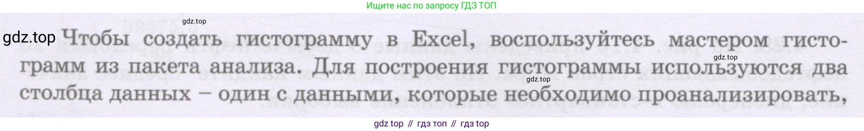ГДЗ Алгебра, 8 класс Учебник, авторы: Шыныбеков Абдухали Насырович, Шыныбеков Данияр Абдухалиевич, Жумабаев Ринат Нурланович, издательство Атамұра, Алматы, 2018, страница 141, номер 4.28, Условие (рус) (продолжение 3)