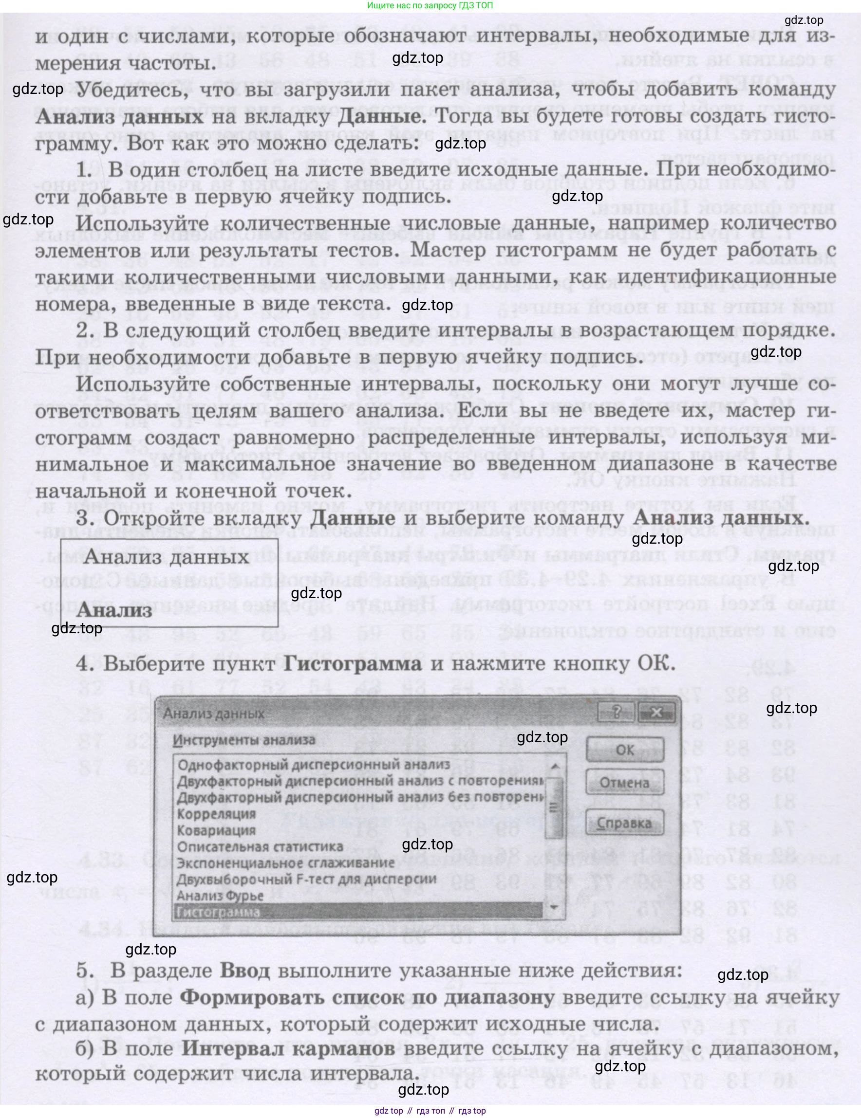 ГДЗ Алгебра, 8 класс Учебник, авторы: Шыныбеков Абдухали Насырович, Шыныбеков Данияр Абдухалиевич, Жумабаев Ринат Нурланович, издательство Атамұра, Алматы, 2018, страница 141, номер 4.28, Условие (рус) (продолжение 4)