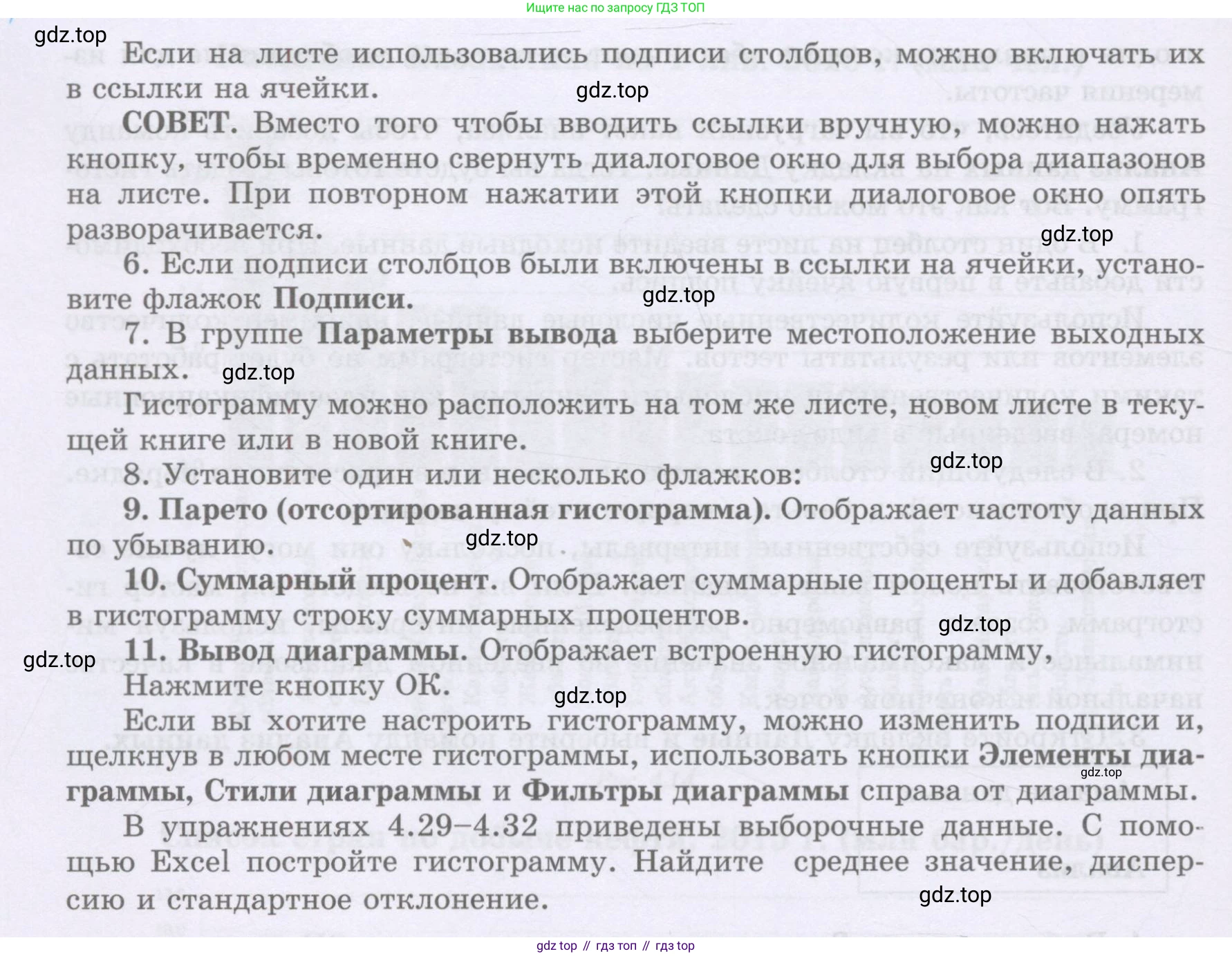 ГДЗ Алгебра, 8 класс Учебник, авторы: Шыныбеков Абдухали Насырович, Шыныбеков Данияр Абдухалиевич, Жумабаев Ринат Нурланович, издательство Атамұра, Алматы, 2018, страница 141, номер 4.28, Условие (рус) (продолжение 5)