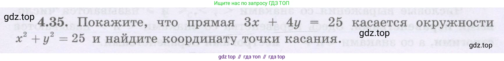 ГДЗ Алгебра, 8 класс Учебник, авторы: Шыныбеков Абдухали Насырович, Шыныбеков Данияр Абдухалиевич, Жумабаев Ринат Нурланович, издательство Атамұра, Алматы, 2018, страница 145, номер 4.35, Условие (рус)