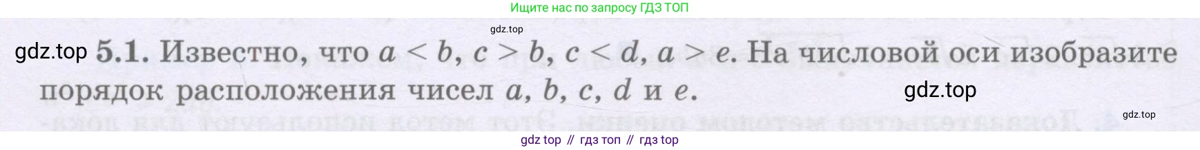 ГДЗ Алгебра, 8 класс Учебник, авторы: Шыныбеков Абдухали Насырович, Шыныбеков Данияр Абдухалиевич, Жумабаев Ринат Нурланович, издательство Атамұра, Алматы, 2018, страница 150, номер 5.1, Условие (рус)