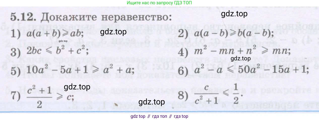 ГДЗ Алгебра, 8 класс Учебник, авторы: Шыныбеков Абдухали Насырович, Шыныбеков Данияр Абдухалиевич, Жумабаев Ринат Нурланович, издательство Атамұра, Алматы, 2018, страница 152, номер 5.12, Условие (рус)
