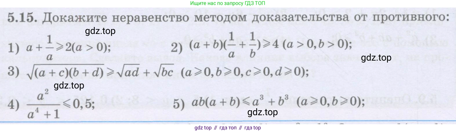 ГДЗ Алгебра, 8 класс Учебник, авторы: Шыныбеков Абдухали Насырович, Шыныбеков Данияр Абдухалиевич, Жумабаев Ринат Нурланович, издательство Атамұра, Алматы, 2018, страница 152, номер 5.15, Условие (рус)