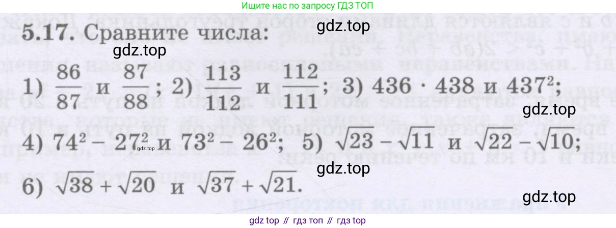 ГДЗ Алгебра, 8 класс Учебник, авторы: Шыныбеков Абдухали Насырович, Шыныбеков Данияр Абдухалиевич, Жумабаев Ринат Нурланович, издательство Атамұра, Алматы, 2018, страница 153, номер 5.17, Условие (рус)