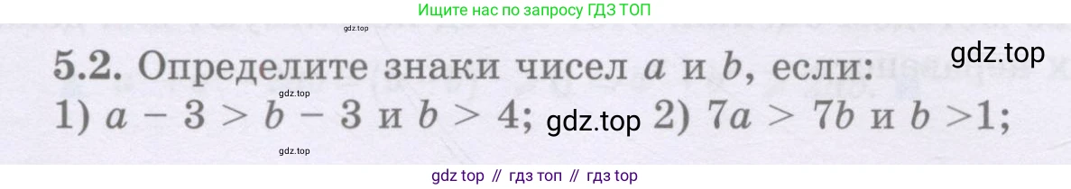 ГДЗ Алгебра, 8 класс Учебник, авторы: Шыныбеков Абдухали Насырович, Шыныбеков Данияр Абдухалиевич, Жумабаев Ринат Нурланович, издательство Атамұра, Алматы, 2018, страница 150, номер 5.2, Условие (рус)