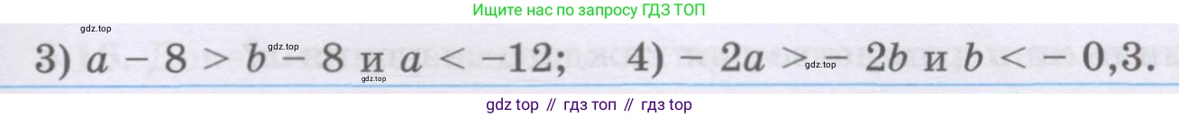 ГДЗ Алгебра, 8 класс Учебник, авторы: Шыныбеков Абдухали Насырович, Шыныбеков Данияр Абдухалиевич, Жумабаев Ринат Нурланович, издательство Атамұра, Алматы, 2018, страница 150, номер 5.2, Условие (рус) (продолжение 2)