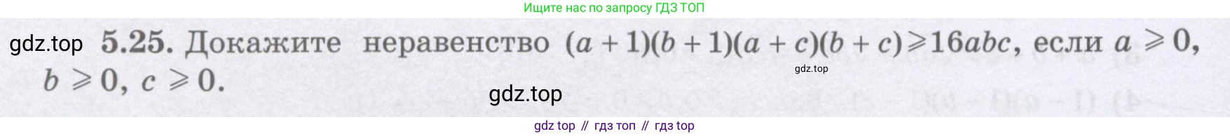 ГДЗ Алгебра, 8 класс Учебник, авторы: Шыныбеков Абдухали Насырович, Шыныбеков Данияр Абдухалиевич, Жумабаев Ринат Нурланович, издательство Атамұра, Алматы, 2018, страница 154, номер 5.25, Условие (рус)