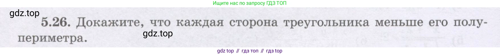 ГДЗ Алгебра, 8 класс Учебник, авторы: Шыныбеков Абдухали Насырович, Шыныбеков Данияр Абдухалиевич, Жумабаев Ринат Нурланович, издательство Атамұра, Алматы, 2018, страница 154, номер 5.26, Условие (рус)