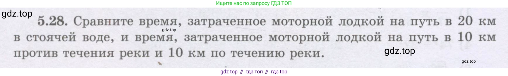 ГДЗ Алгебра, 8 класс Учебник, авторы: Шыныбеков Абдухали Насырович, Шыныбеков Данияр Абдухалиевич, Жумабаев Ринат Нурланович, издательство Атамұра, Алматы, 2018, страница 154, номер 5.28, Условие (рус)