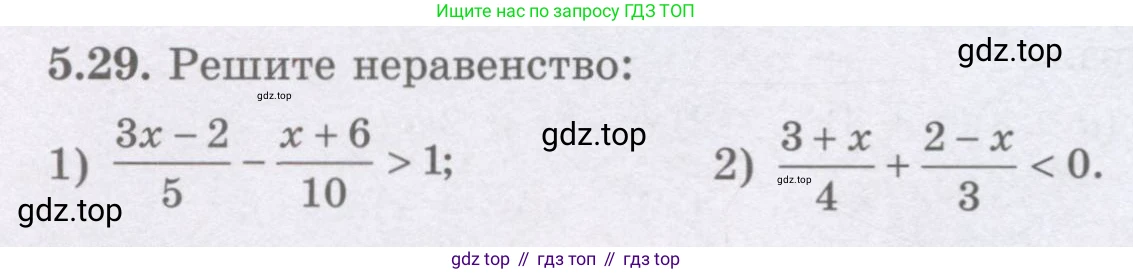 ГДЗ Алгебра, 8 класс Учебник, авторы: Шыныбеков Абдухали Насырович, Шыныбеков Данияр Абдухалиевич, Жумабаев Ринат Нурланович, издательство Атамұра, Алматы, 2018, страница 154, номер 5.29, Условие (рус)