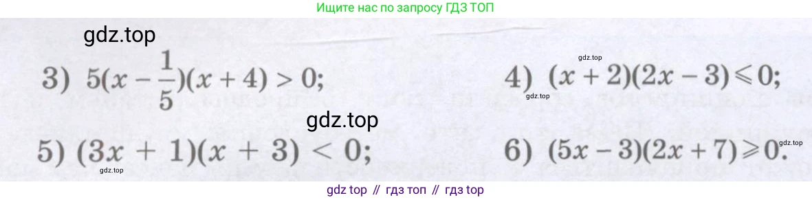 ГДЗ Алгебра, 8 класс Учебник, авторы: Шыныбеков Абдухали Насырович, Шыныбеков Данияр Абдухалиевич, Жумабаев Ринат Нурланович, издательство Атамұра, Алматы, 2018, страница 159, номер 5.33, Условие (рус) (продолжение 2)