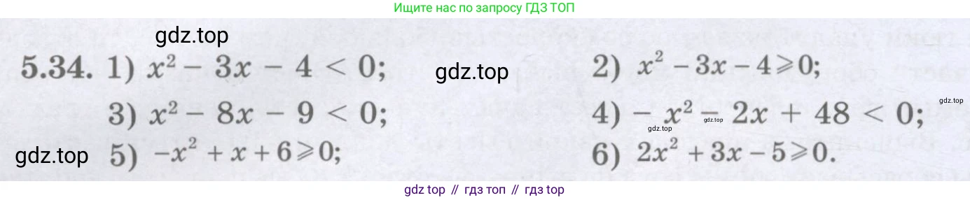 ГДЗ Алгебра, 8 класс Учебник, авторы: Шыныбеков Абдухали Насырович, Шыныбеков Данияр Абдухалиевич, Жумабаев Ринат Нурланович, издательство Атамұра, Алматы, 2018, страница 160, номер 5.34, Условие (рус)
