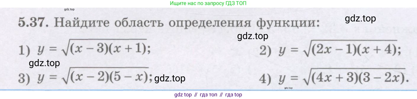 ГДЗ Алгебра, 8 класс Учебник, авторы: Шыныбеков Абдухали Насырович, Шыныбеков Данияр Абдухалиевич, Жумабаев Ринат Нурланович, издательство Атамұра, Алматы, 2018, страница 160, номер 5.37, Условие (рус)