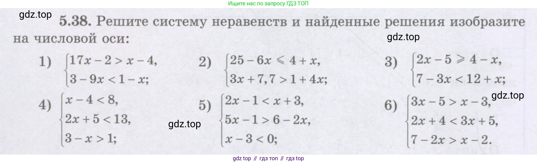 ГДЗ Алгебра, 8 класс Учебник, авторы: Шыныбеков Абдухали Насырович, Шыныбеков Данияр Абдухалиевич, Жумабаев Ринат Нурланович, издательство Атамұра, Алматы, 2018, страница 160, номер 5.38, Условие (рус)