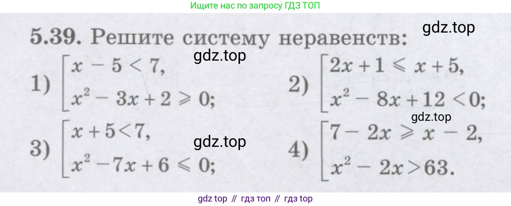 ГДЗ Алгебра, 8 класс Учебник, авторы: Шыныбеков Абдухали Насырович, Шыныбеков Данияр Абдухалиевич, Жумабаев Ринат Нурланович, издательство Атамұра, Алматы, 2018, страница 160, номер 5.39, Условие (рус)