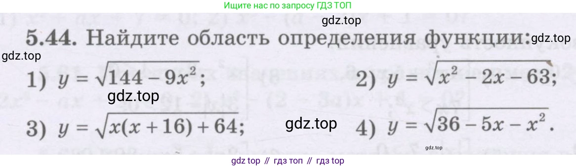 ГДЗ Алгебра, 8 класс Учебник, авторы: Шыныбеков Абдухали Насырович, Шыныбеков Данияр Абдухалиевич, Жумабаев Ринат Нурланович, издательство Атамұра, Алматы, 2018, страница 161, номер 5.44, Условие (рус)