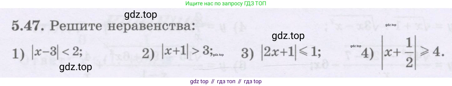 ГДЗ Алгебра, 8 класс Учебник, авторы: Шыныбеков Абдухали Насырович, Шыныбеков Данияр Абдухалиевич, Жумабаев Ринат Нурланович, издательство Атамұра, Алматы, 2018, страница 161, номер 5.47, Условие (рус)
