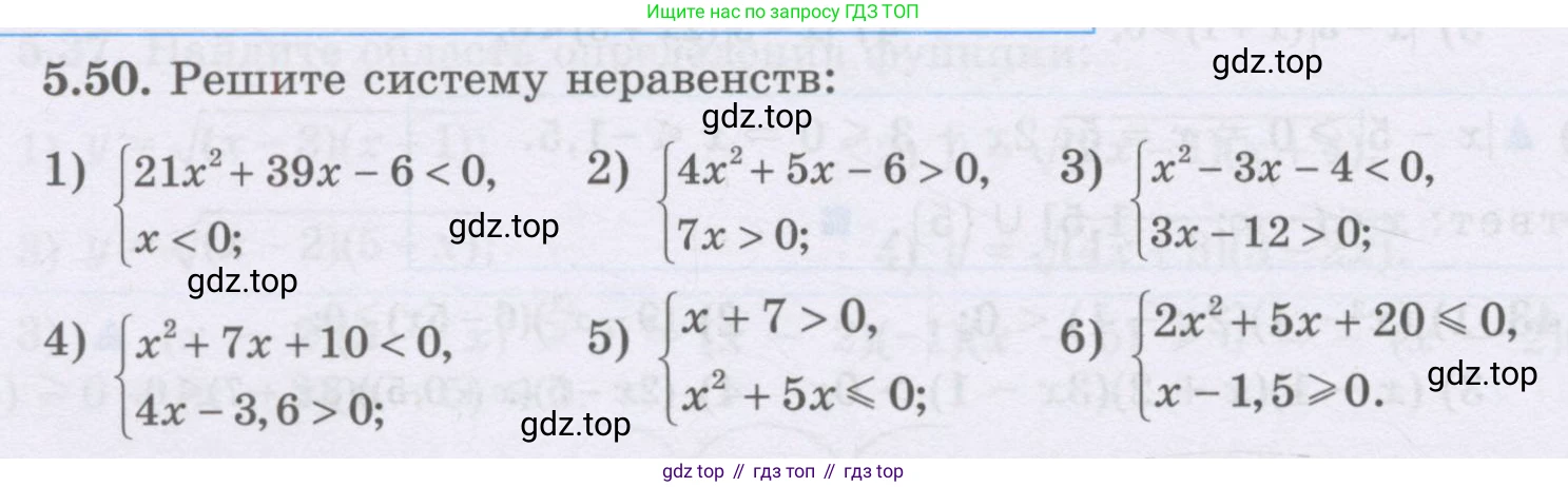 ГДЗ Алгебра, 8 класс Учебник, авторы: Шыныбеков Абдухали Насырович, Шыныбеков Данияр Абдухалиевич, Жумабаев Ринат Нурланович, издательство Атамұра, Алматы, 2018, страница 162, номер 5.50, Условие (рус)