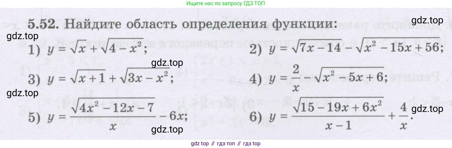 ГДЗ Алгебра, 8 класс Учебник, авторы: Шыныбеков Абдухали Насырович, Шыныбеков Данияр Абдухалиевич, Жумабаев Ринат Нурланович, издательство Атамұра, Алматы, 2018, страница 162, номер 5.52, Условие (рус)