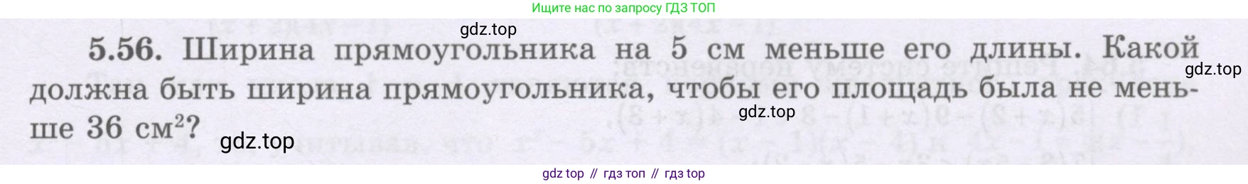 ГДЗ Алгебра, 8 класс Учебник, авторы: Шыныбеков Абдухали Насырович, Шыныбеков Данияр Абдухалиевич, Жумабаев Ринат Нурланович, издательство Атамұра, Алматы, 2018, страница 163, номер 5.56, Условие (рус)