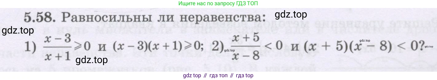 ГДЗ Алгебра, 8 класс Учебник, авторы: Шыныбеков Абдухали Насырович, Шыныбеков Данияр Абдухалиевич, Жумабаев Ринат Нурланович, издательство Атамұра, Алматы, 2018, страница 163, номер 5.58, Условие (рус)