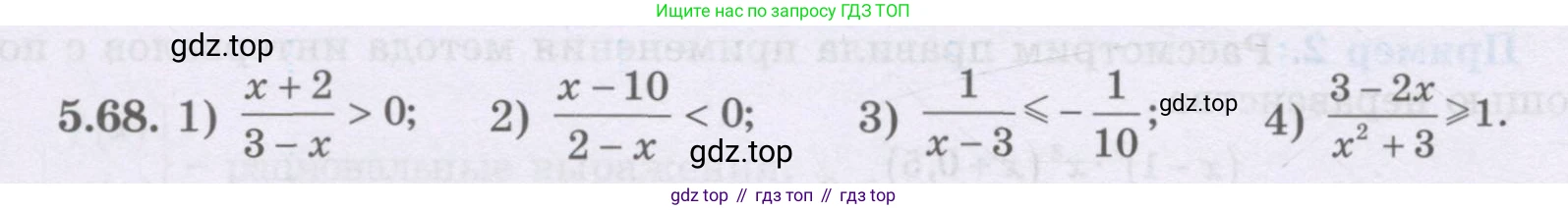 ГДЗ Алгебра, 8 класс Учебник, авторы: Шыныбеков Абдухали Насырович, Шыныбеков Данияр Абдухалиевич, Жумабаев Ринат Нурланович, издательство Атамұра, Алматы, 2018, страница 166, номер 5.68, Условие (рус)