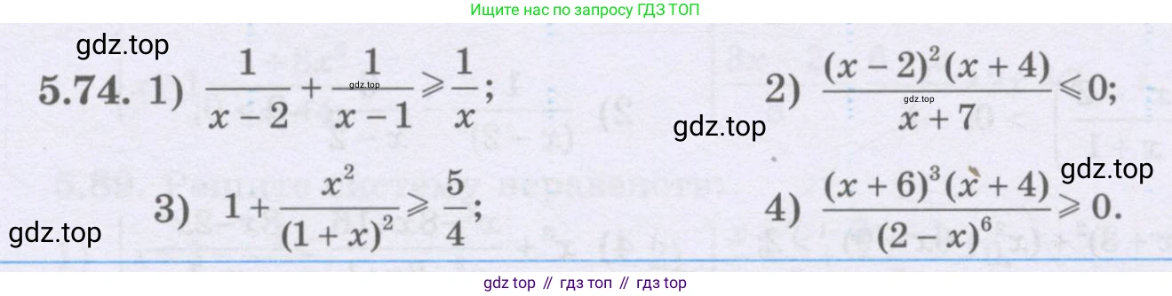 ГДЗ Алгебра, 8 класс Учебник, авторы: Шыныбеков Абдухали Насырович, Шыныбеков Данияр Абдухалиевич, Жумабаев Ринат Нурланович, издательство Атамұра, Алматы, 2018, страница 167, номер 5.74, Условие (рус)