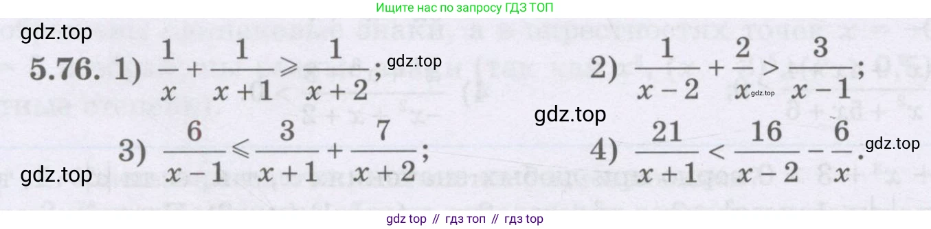 ГДЗ Алгебра, 8 класс Учебник, авторы: Шыныбеков Абдухали Насырович, Шыныбеков Данияр Абдухалиевич, Жумабаев Ринат Нурланович, издательство Атамұра, Алматы, 2018, страница 168, номер 5.76, Условие (рус)