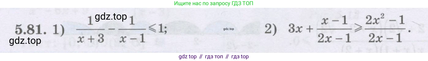 ГДЗ Алгебра, 8 класс Учебник, авторы: Шыныбеков Абдухали Насырович, Шыныбеков Данияр Абдухалиевич, Жумабаев Ринат Нурланович, издательство Атамұра, Алматы, 2018, страница 168, номер 5.81, Условие (рус)