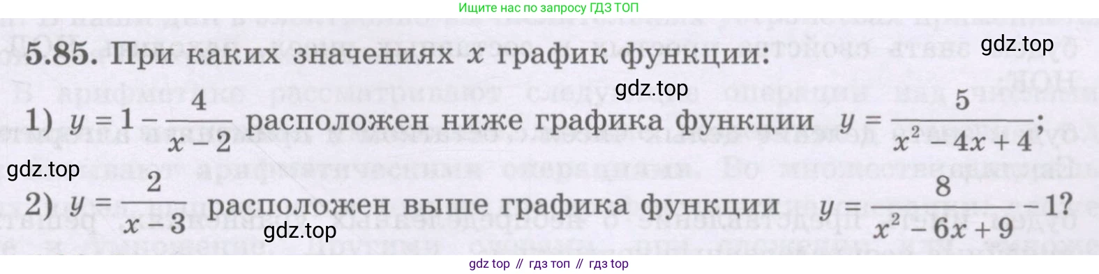 ГДЗ Алгебра, 8 класс Учебник, авторы: Шыныбеков Абдухали Насырович, Шыныбеков Данияр Абдухалиевич, Жумабаев Ринат Нурланович, издательство Атамұра, Алматы, 2018, страница 169, номер 5.85, Условие (рус)
