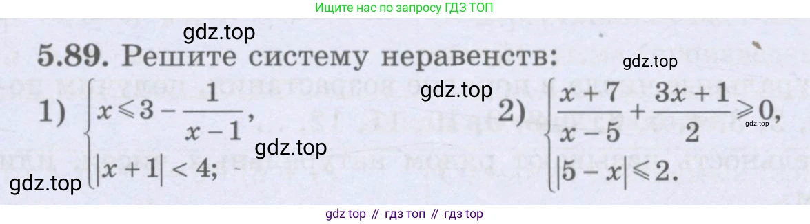 ГДЗ Алгебра, 8 класс Учебник, авторы: Шыныбеков Абдухали Насырович, Шыныбеков Данияр Абдухалиевич, Жумабаев Ринат Нурланович, издательство Атамұра, Алматы, 2018, страница 169, номер 5.89, Условие (рус)