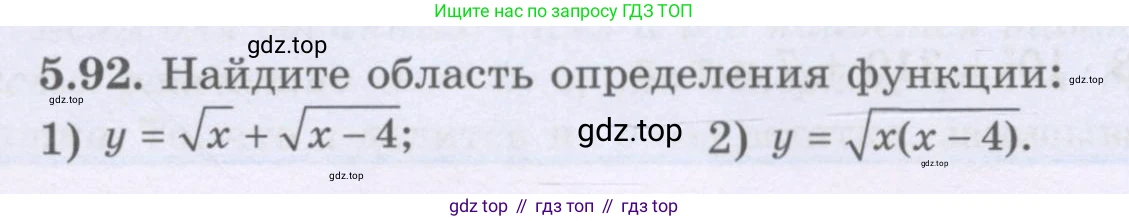 ГДЗ Алгебра, 8 класс Учебник, авторы: Шыныбеков Абдухали Насырович, Шыныбеков Данияр Абдухалиевич, Жумабаев Ринат Нурланович, издательство Атамұра, Алматы, 2018, страница 169, номер 5.92, Условие (рус)