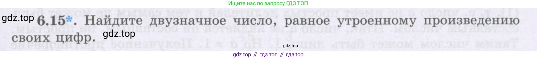 ГДЗ Алгебра, 8 класс Учебник, авторы: Шыныбеков Абдухали Насырович, Шыныбеков Данияр Абдухалиевич, Жумабаев Ринат Нурланович, издательство Атамұра, Алматы, 2018, страница 175, номер 6.15, Условие (рус)
