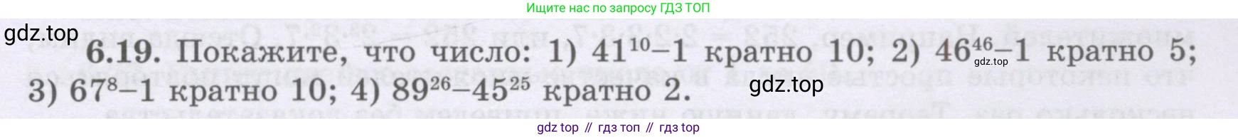 ГДЗ Алгебра, 8 класс Учебник, авторы: Шыныбеков Абдухали Насырович, Шыныбеков Данияр Абдухалиевич, Жумабаев Ринат Нурланович, издательство Атамұра, Алматы, 2018, страница 175, номер 6.19, Условие (рус)