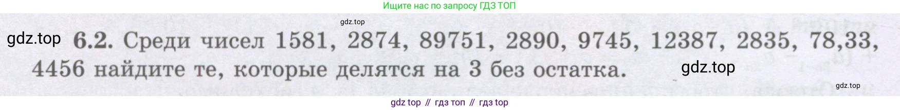 ГДЗ Алгебра, 8 класс Учебник, авторы: Шыныбеков Абдухали Насырович, Шыныбеков Данияр Абдухалиевич, Жумабаев Ринат Нурланович, издательство Атамұра, Алматы, 2018, страница 174, номер 6.2, Условие (рус)
