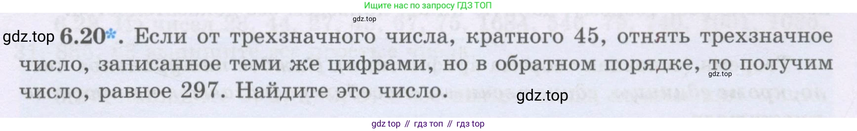 ГДЗ Алгебра, 8 класс Учебник, авторы: Шыныбеков Абдухали Насырович, Шыныбеков Данияр Абдухалиевич, Жумабаев Ринат Нурланович, издательство Атамұра, Алматы, 2018, страница 175, номер 6.20, Условие (рус)