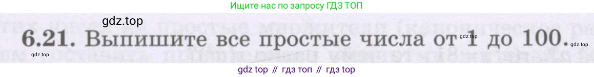 ГДЗ Алгебра, 8 класс Учебник, авторы: Шыныбеков Абдухали Насырович, Шыныбеков Данияр Абдухалиевич, Жумабаев Ринат Нурланович, издательство Атамұра, Алматы, 2018, страница 177, номер 6.21, Условие (рус)