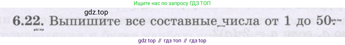 ГДЗ Алгебра, 8 класс Учебник, авторы: Шыныбеков Абдухали Насырович, Шыныбеков Данияр Абдухалиевич, Жумабаев Ринат Нурланович, издательство Атамұра, Алматы, 2018, страница 177, номер 6.22, Условие (рус)
