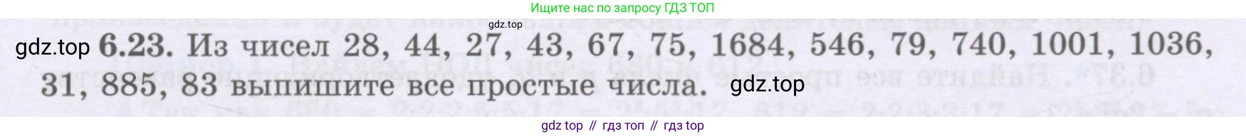ГДЗ Алгебра, 8 класс Учебник, авторы: Шыныбеков Абдухали Насырович, Шыныбеков Данияр Абдухалиевич, Жумабаев Ринат Нурланович, издательство Атамұра, Алматы, 2018, страница 177, номер 6.23, Условие (рус)