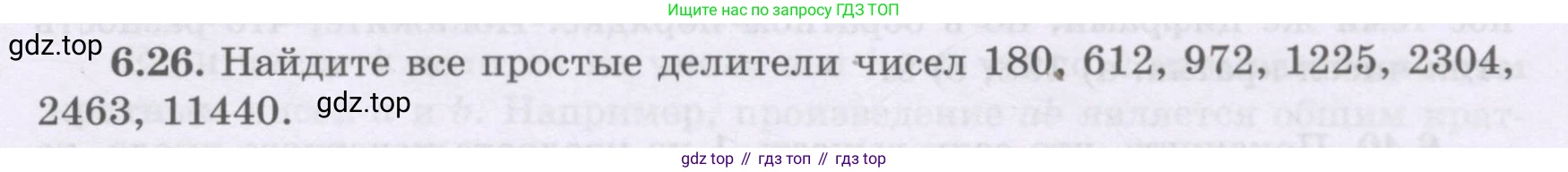 ГДЗ Алгебра, 8 класс Учебник, авторы: Шыныбеков Абдухали Насырович, Шыныбеков Данияр Абдухалиевич, Жумабаев Ринат Нурланович, издательство Атамұра, Алматы, 2018, страница 177, номер 6.26, Условие (рус)