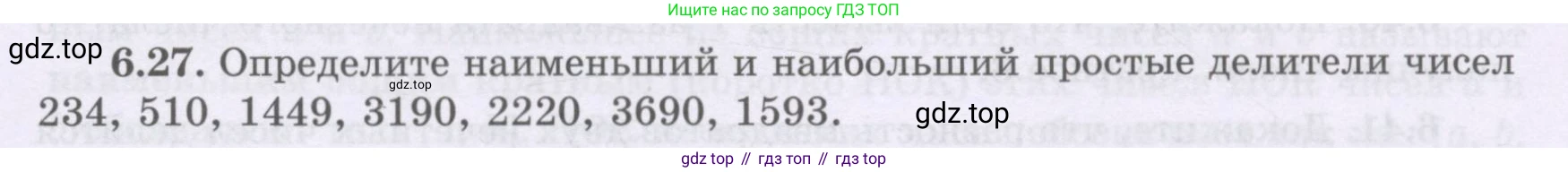 ГДЗ Алгебра, 8 класс Учебник, авторы: Шыныбеков Абдухали Насырович, Шыныбеков Данияр Абдухалиевич, Жумабаев Ринат Нурланович, издательство Атамұра, Алматы, 2018, страница 177, номер 6.27, Условие (рус)