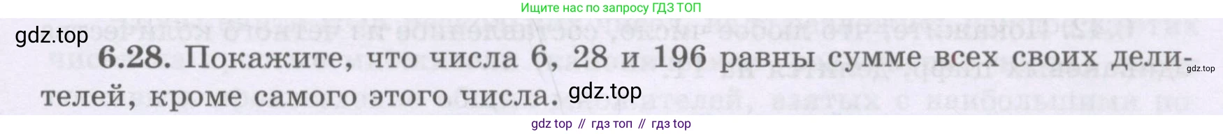 ГДЗ Алгебра, 8 класс Учебник, авторы: Шыныбеков Абдухали Насырович, Шыныбеков Данияр Абдухалиевич, Жумабаев Ринат Нурланович, издательство Атамұра, Алматы, 2018, страница 177, номер 6.28, Условие (рус)
