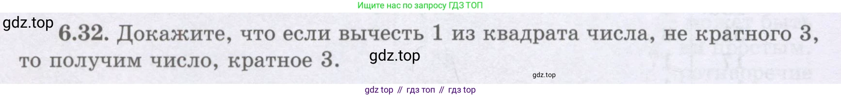 ГДЗ Алгебра, 8 класс Учебник, авторы: Шыныбеков Абдухали Насырович, Шыныбеков Данияр Абдухалиевич, Жумабаев Ринат Нурланович, издательство Атамұра, Алматы, 2018, страница 178, номер 6.32, Условие (рус)