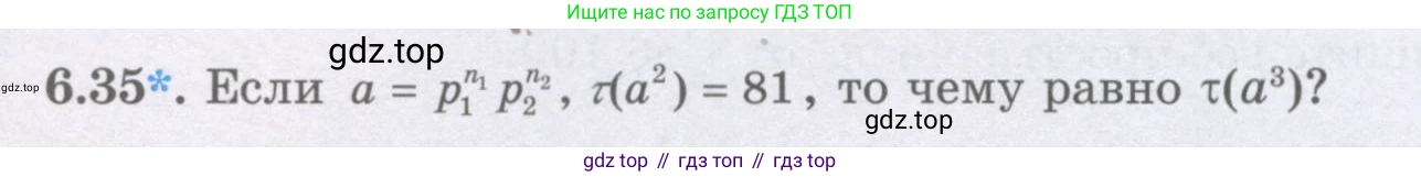 ГДЗ Алгебра, 8 класс Учебник, авторы: Шыныбеков Абдухали Насырович, Шыныбеков Данияр Абдухалиевич, Жумабаев Ринат Нурланович, издательство Атамұра, Алматы, 2018, страница 178, номер 6.35, Условие (рус)